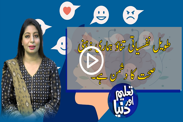  TAD | Mental health awareness show | Health issues in Pakistan